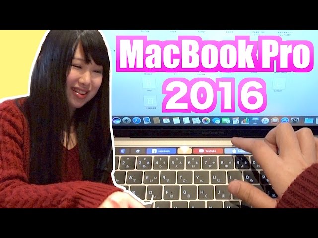 新型MacBook Pro 2016開封！13インチTouch Bar搭載モデル - YouTube