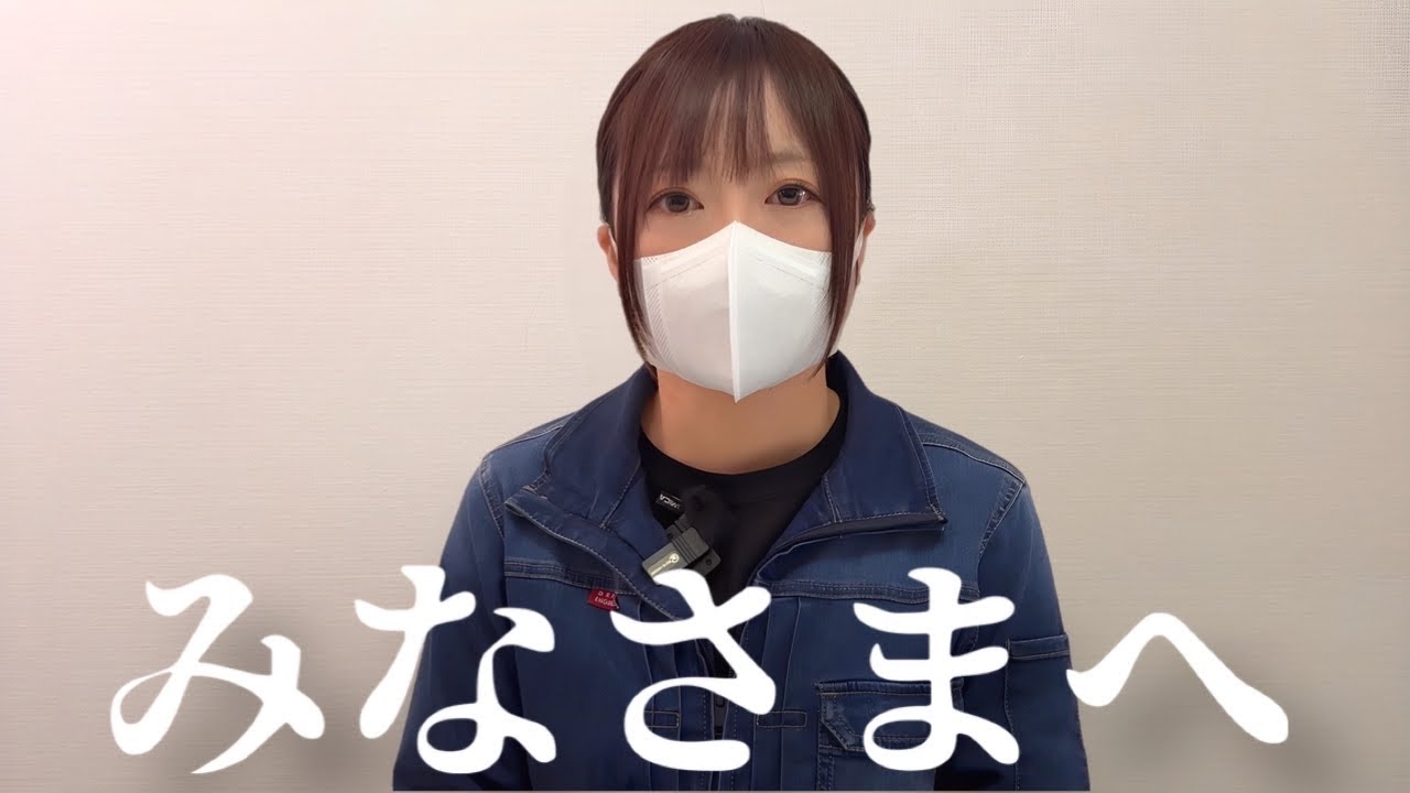 ご報告とお願い】私達の思いをお話させてください。能登半島地震