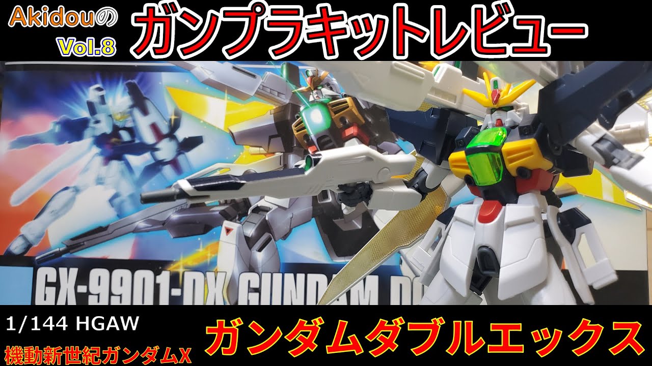 ガンプラレビュー】 1/144 ガンダムヴァサーゴ キットレビュー 【機動