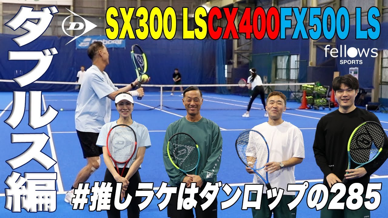 2025年モデル】ダンロップ（DUNLOP）テニスウェア ユニセックス ロング