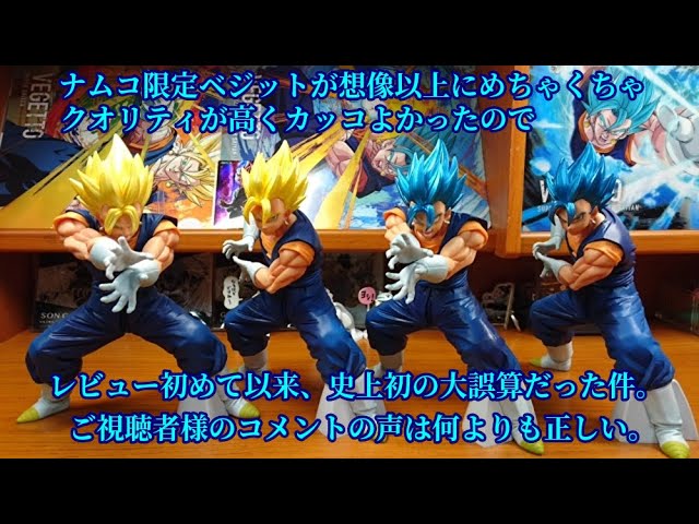 ドラゴンボール超最強合体戦士ベジットファイナルかめはめ波ver.1,2,4