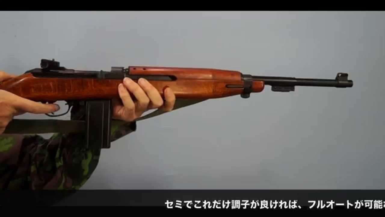 マルシン US M1カービン CDX(Co2 GBB) 実射動画 | お座敷SHOOTERS.com