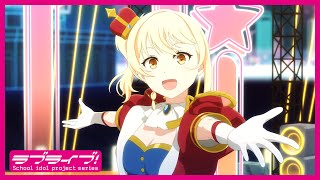 映画『ラブライブ！虹ヶ咲学園スクールアイドル同好会 完結編 第2章