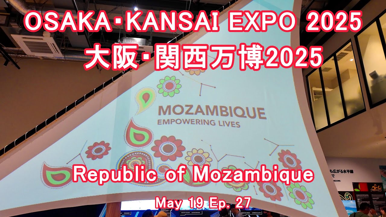 OSAKA・KANSAI EXPO 2025 | Mozambique Pavilion | 大阪・関西万博