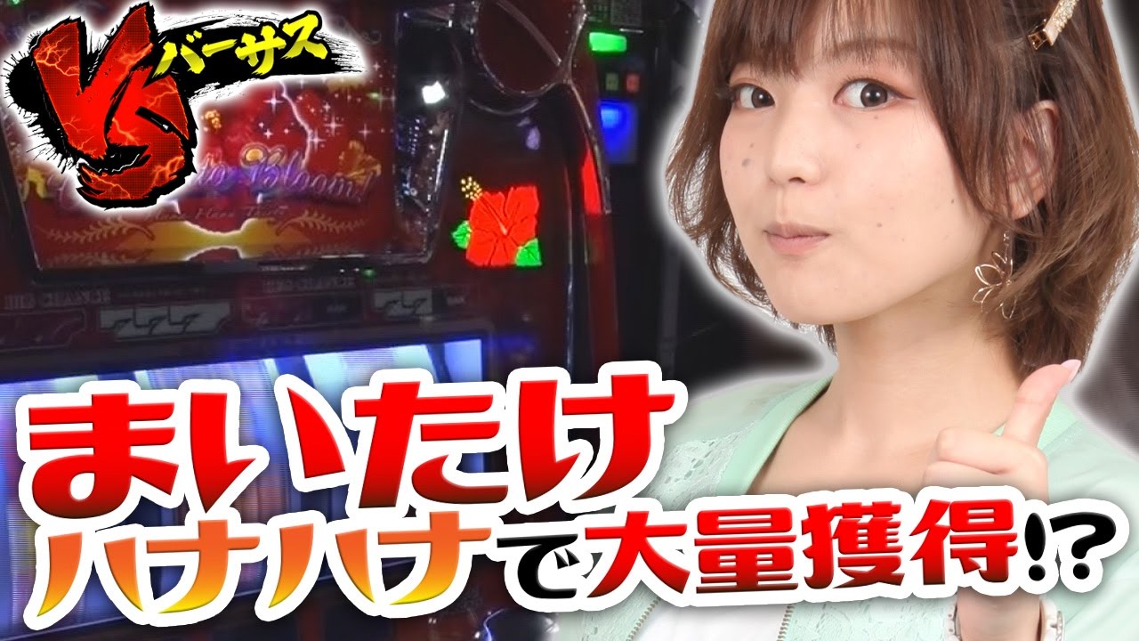 Hokuto Shura/King Hana Hana] Versus #09 [Shiina Maitake] - YouTube