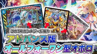 対戦動画】美しすぎるトライアングルでコントロール！！アドバンス版