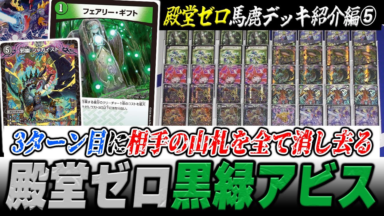 発狂】デュエプレのモルネクが