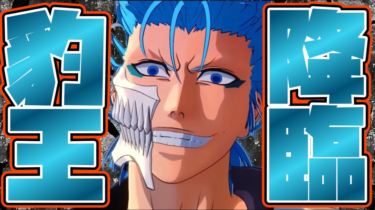 Grimmjow Jeagerjaquez, the character with the coolest name in the