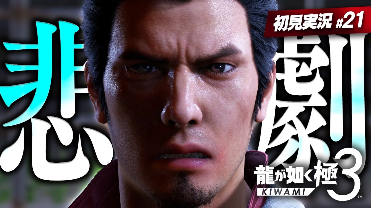 Let's go to Yokohama! Reunion with Tsukumo & Sugiura [LOST