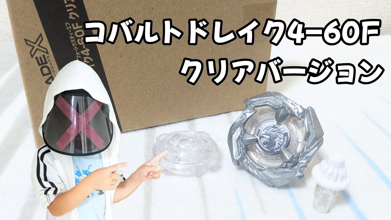 Beyblade X Cobalt Drake 4-60F Clear Ver. Rare Bey Get Battle