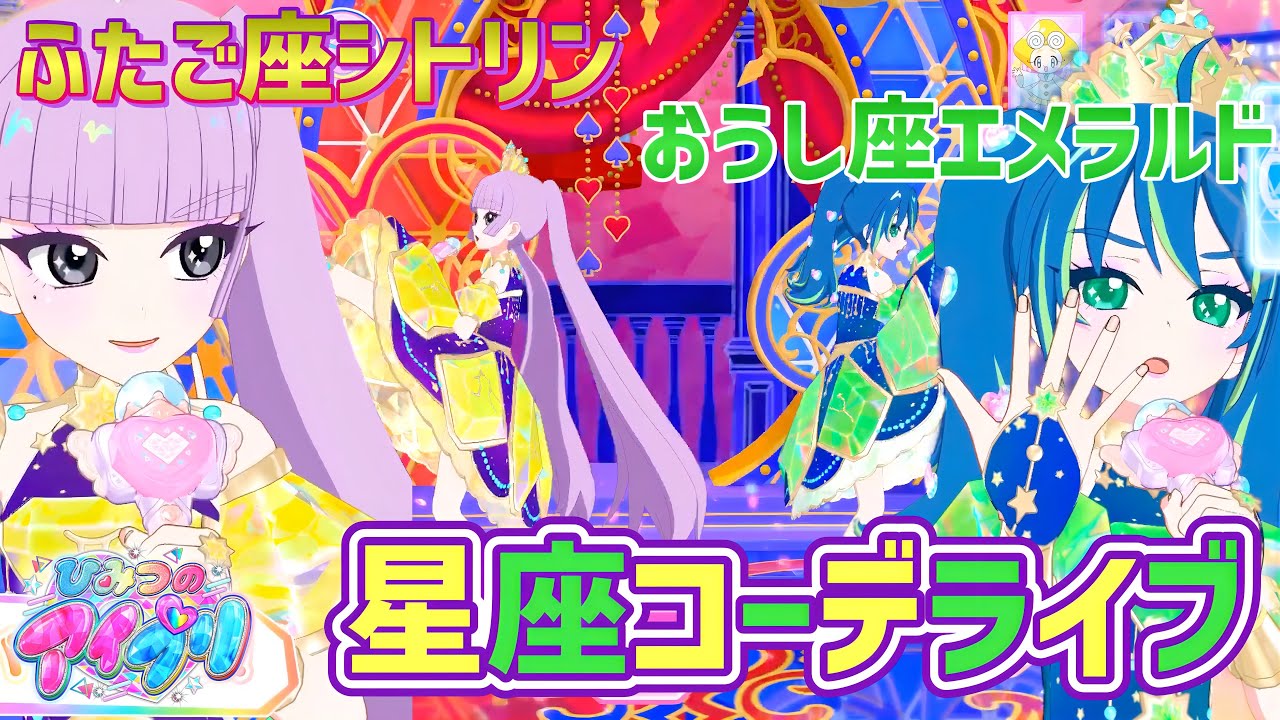 アイプリ】超豪華！アイプリバースのレアコーデ、星座コーデのデュオ