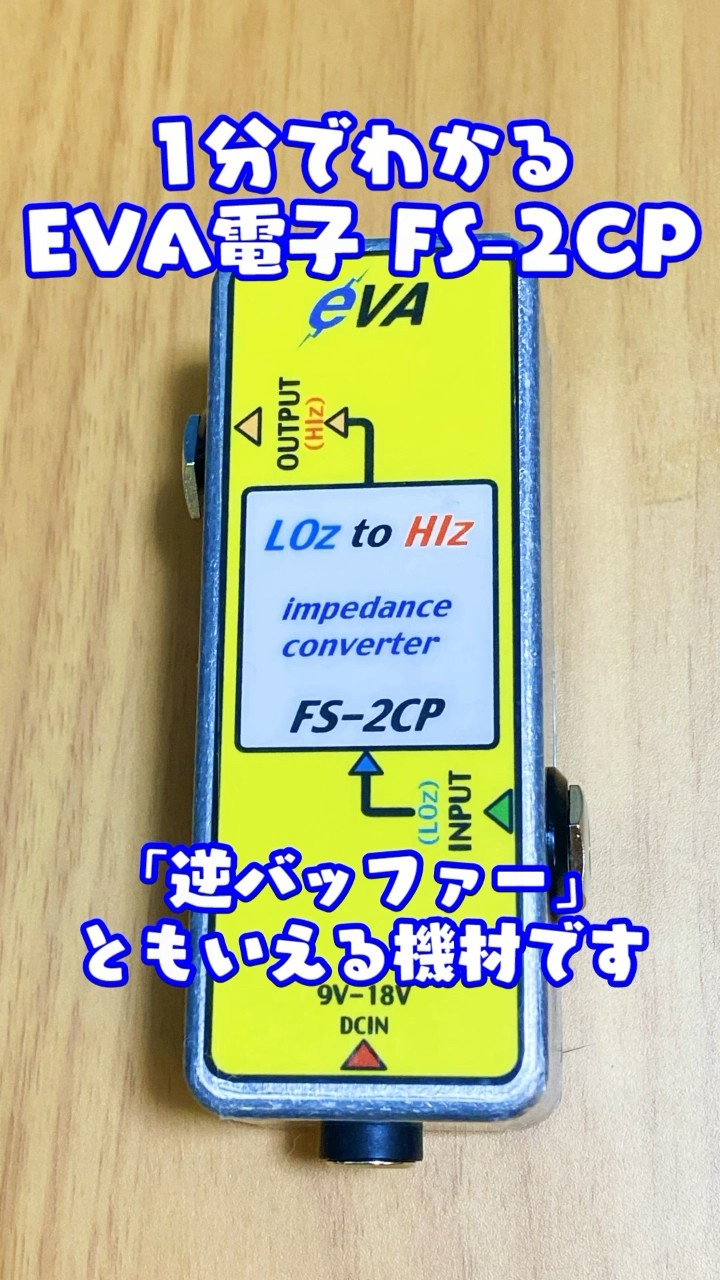 A 1-minute guide to the EVA Electronics FS-2SP! An impedance
