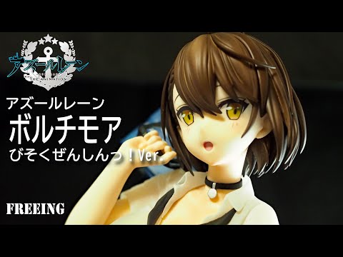 Figure Review #445 FREEing Azur Lane Bisoku Zenshin! Baltimore