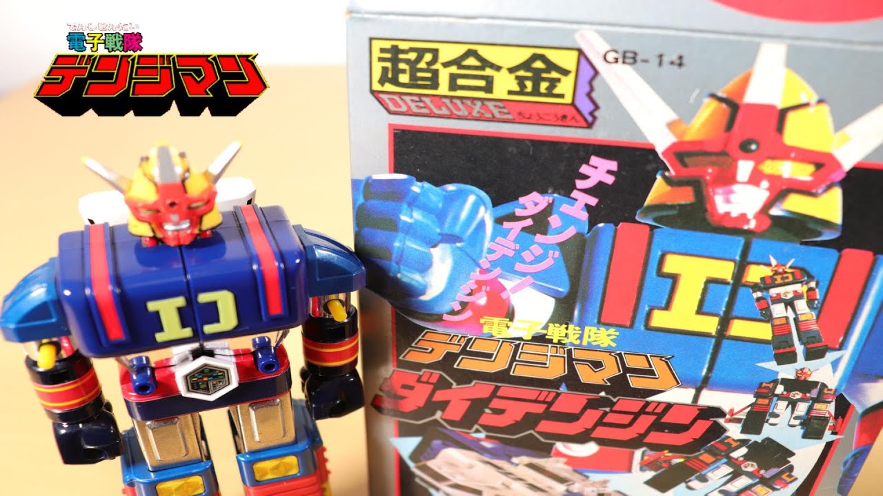 電子戦隊デンジマン】エコ ポピー DX超合金 ダイデンジン Daidenzin
