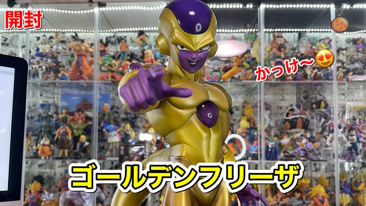 ドラゴンボールフィギュア ギガンティックシリーズ ゴールデンフリーザ