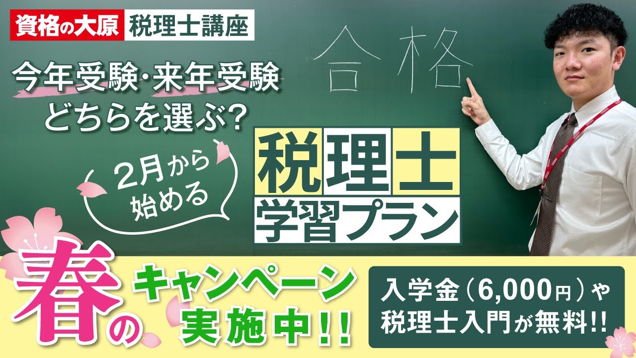 教室講義】＜簿記論＞ 初学者コース - YouTube