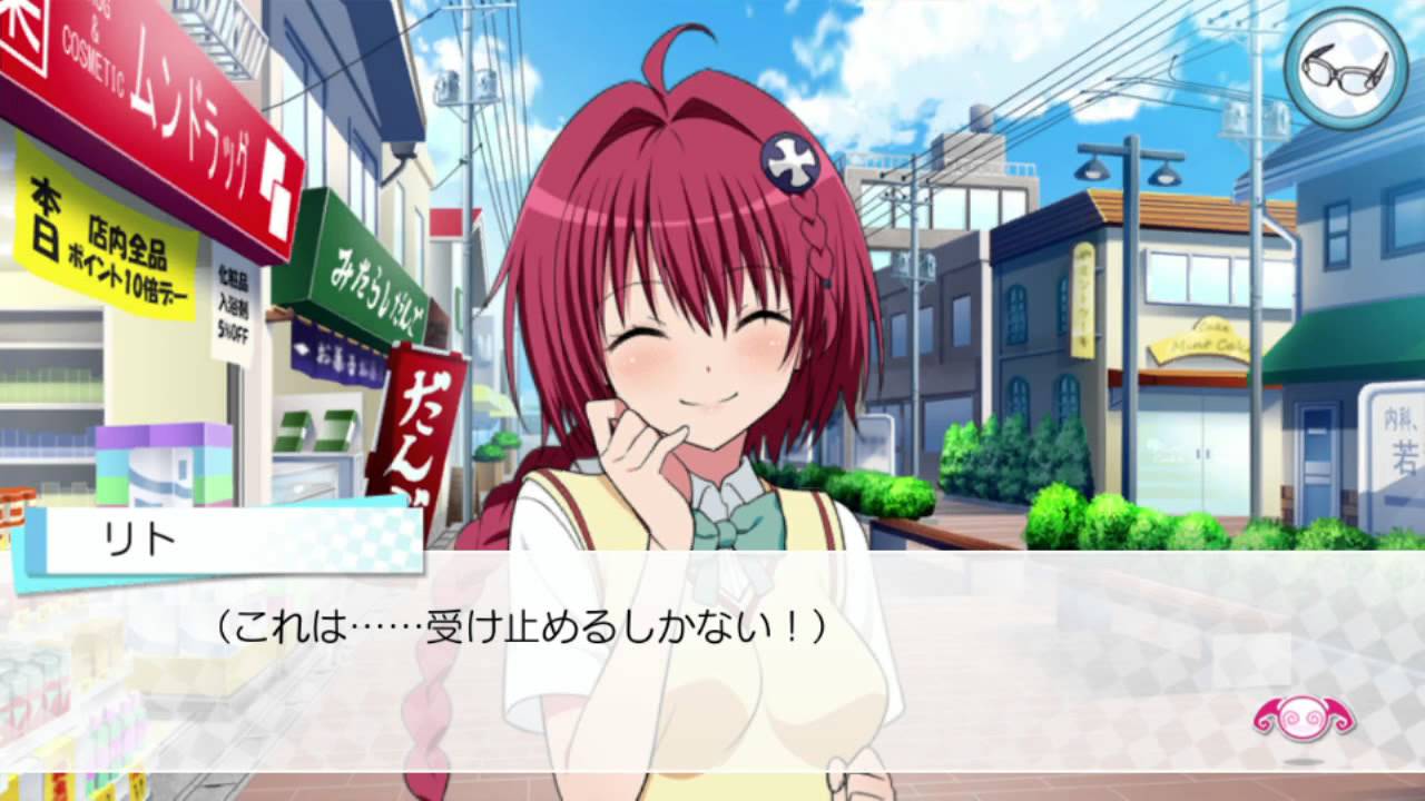 To LOVEる-とらぶる- ダークネス トゥループリンセス】限定版プレイ