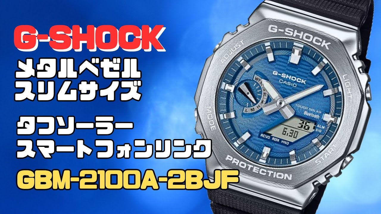 CASIO G-SHOCK アナログ・デジタル ソーラー腕時計 GBM-2100A-2BJF