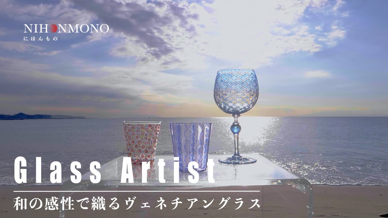 メンバーの力が合わさり完成するガラス作品「ガラス工芸作家」小西潮