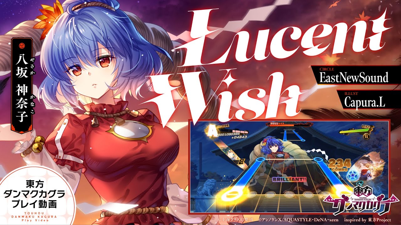 Lucent Wish」（難易度：HARD）プレイ動画一部先行公開！『東方