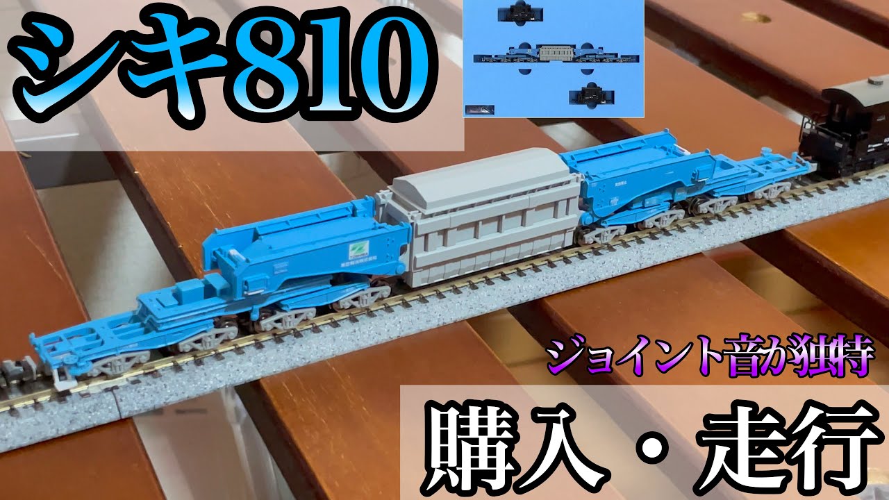 Nゲージ マイクロエース A-8594 国鉄 後藤寺線 D60 ホキ4200 ヨ3500 10