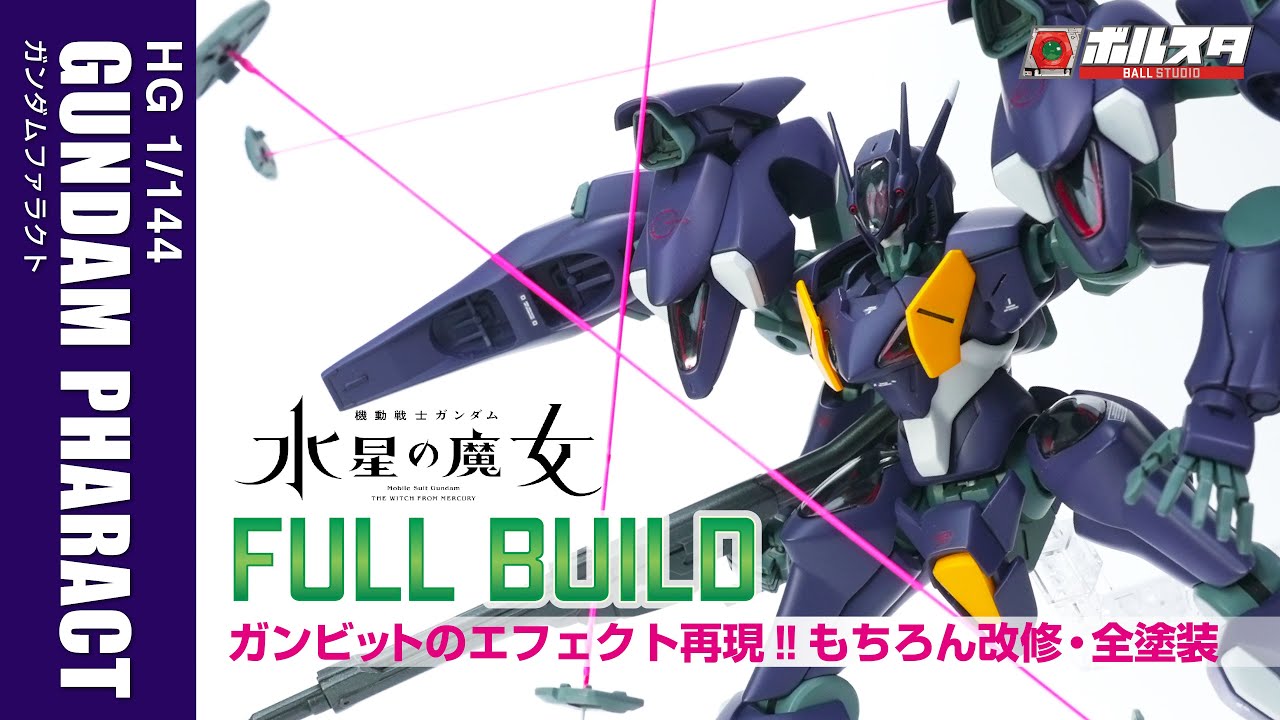 改修・全塗装】HGガンダムファラクトGundam Pharact Gunpla full build