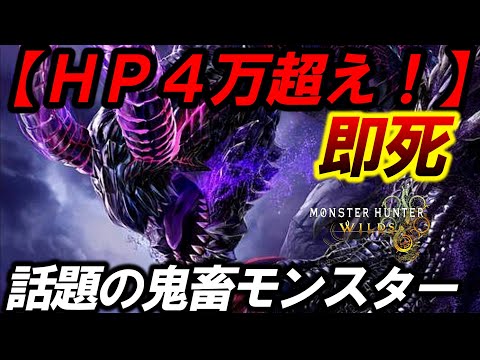 王レダウ超え】『奇跡のHP44000❗️超話題のバケモン個体に発狂させ