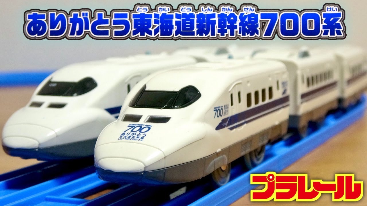 The last run version is now available in Plarail! Thank you