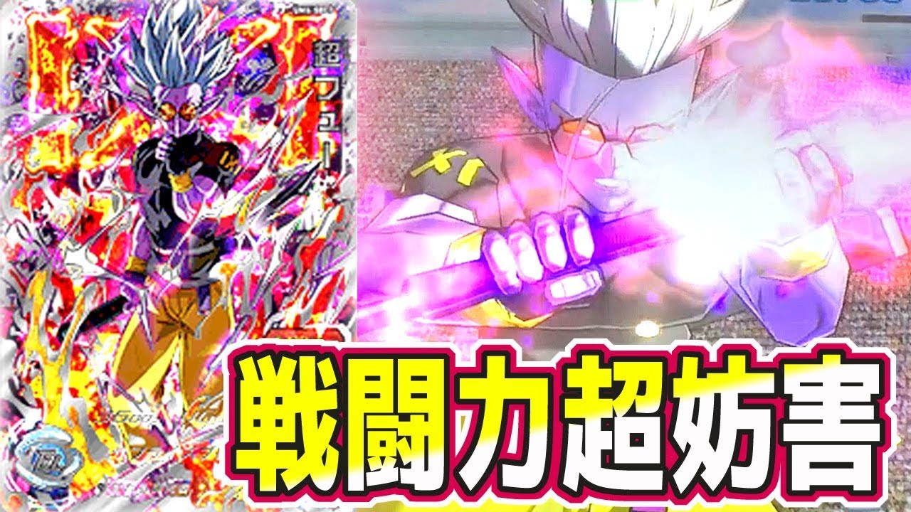 巨大化キャラへの妨害効果使える！】☆SDBH/UM4弾☆ SEC3 超フューと魔