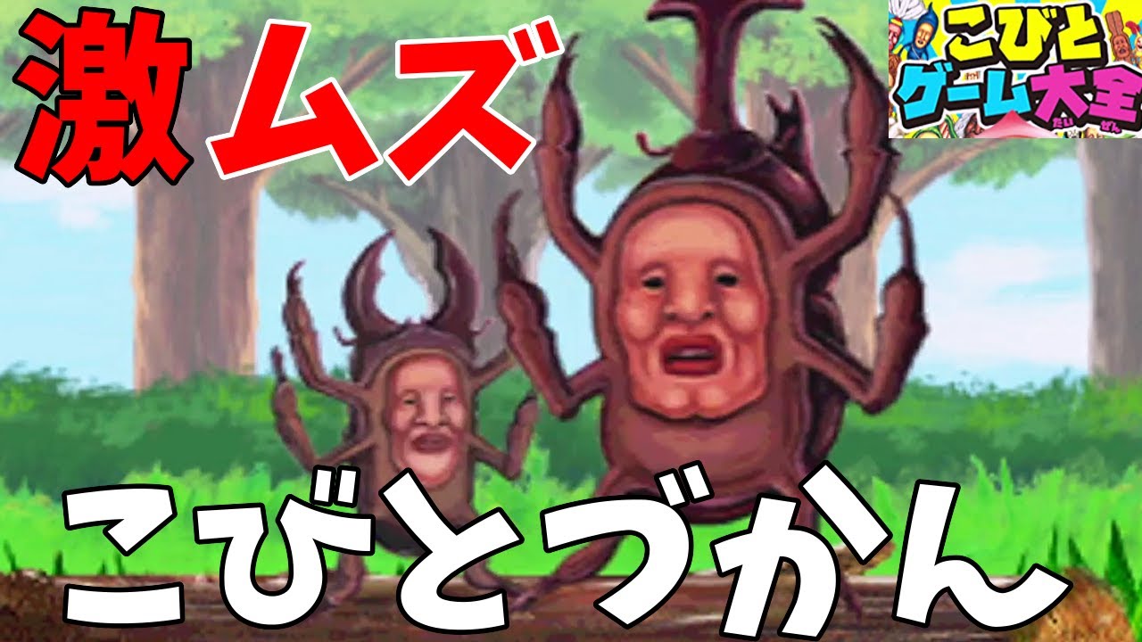 Kobito Zukan] Challenge the Super Hard Mode Part 19 [Kobito Game