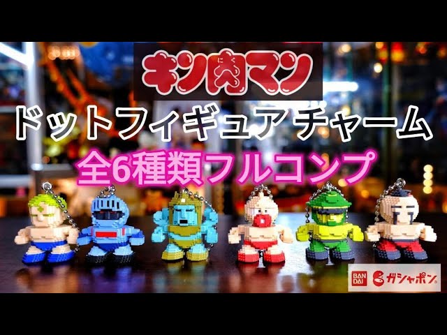 Muscle Tag Match in 3D!? [Kinnikuman Dot Figure Charm] Complete