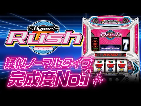 パチスロハイパーラッシュ】プロモーションムービー 【PV】【パチスロ