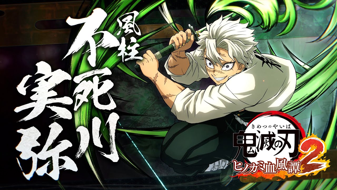 CHARACTER | ゲーム「鬼滅の刃 ヒノカミ血風譚2」公式サイト