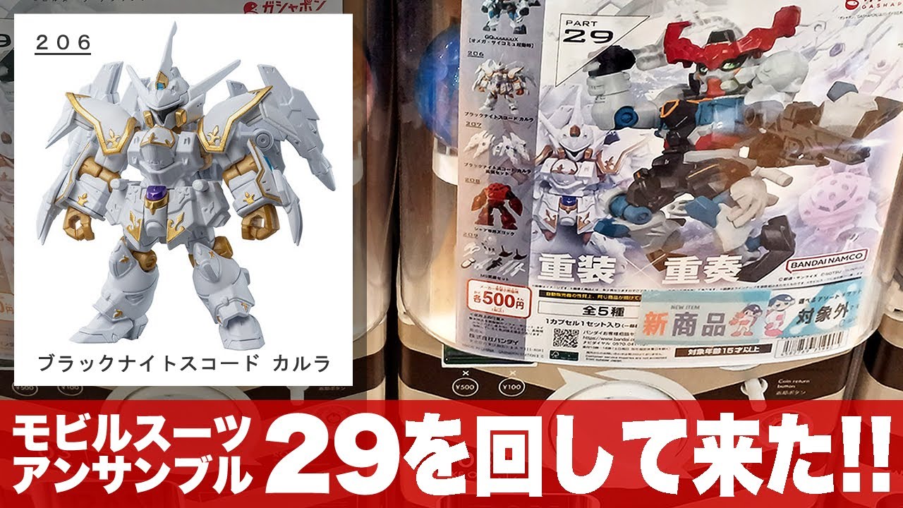 The fear of gacha was reaffirmed with 