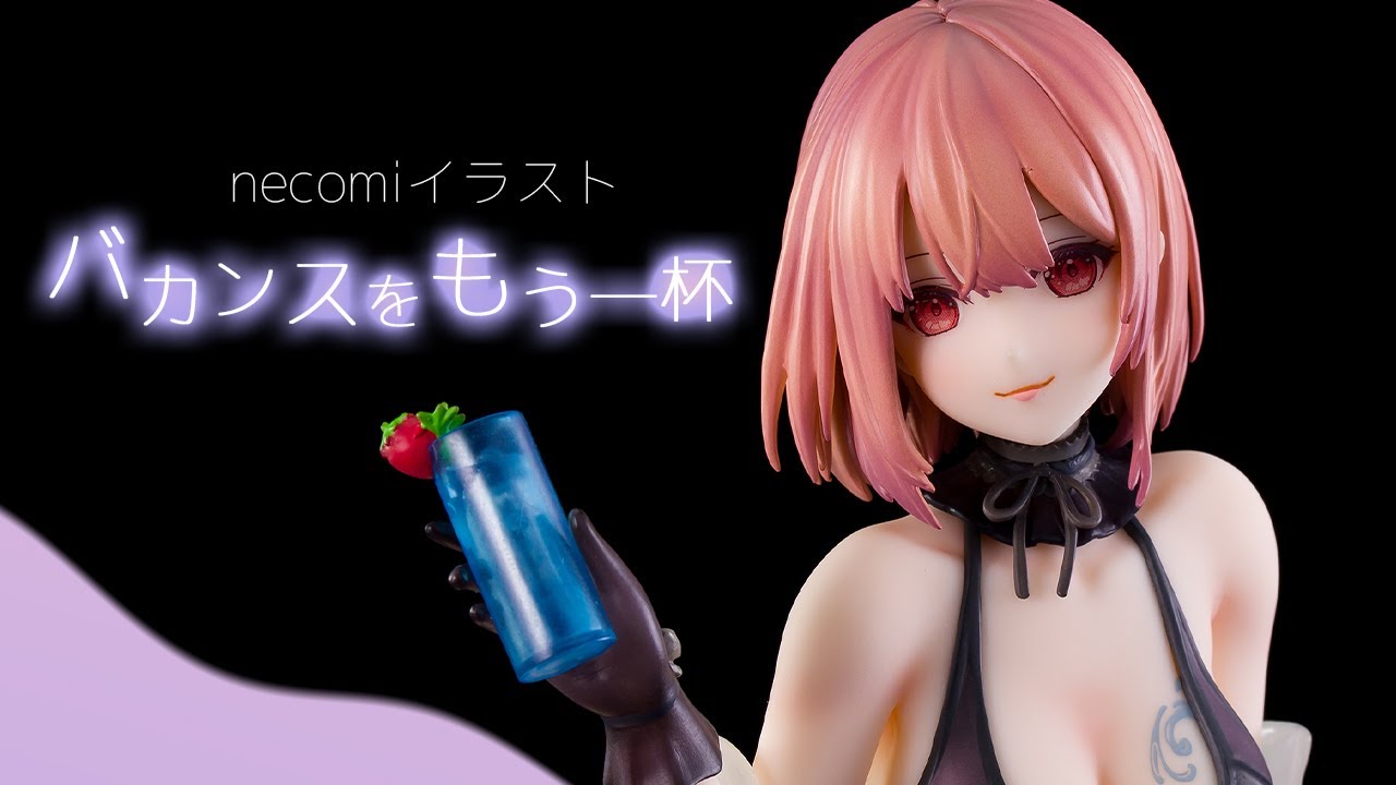 美少女フィギュア】ユニオンクリエイティブ「necomiイラスト『バカンス