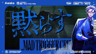 ヒプマイ 入間 銃兎ソロ歌唱新曲 「Awake」 トレーラー公開 – KING