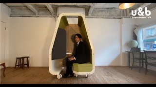 C-Booth フリーアドレス用可動ブース | u&b | ユー・アンド・ビー