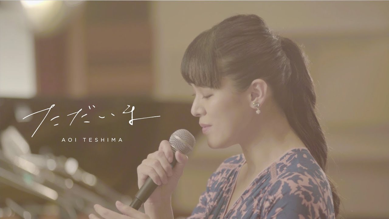 手嶌 葵 | 青い図書室 | ビクターエンタテインメント