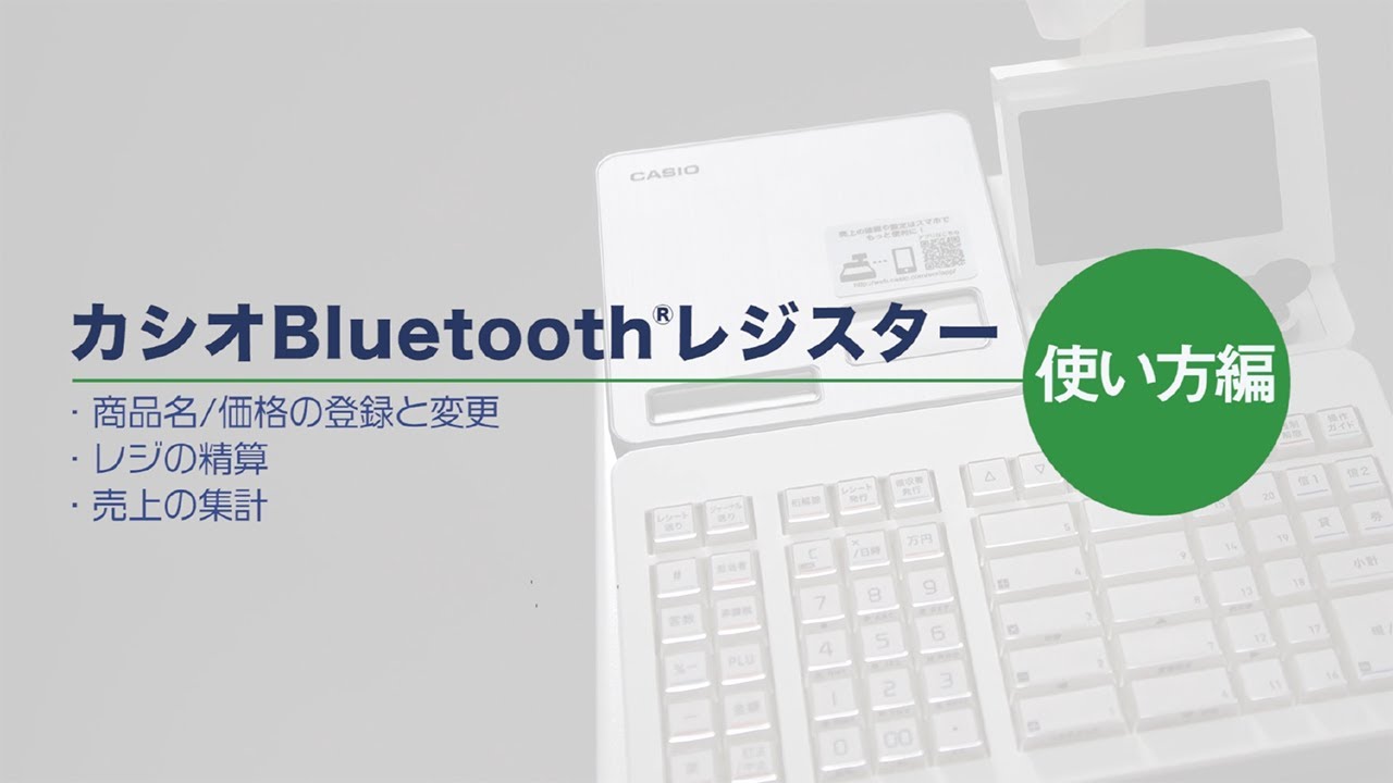 CASIO SR-G3簡単操作ガイド：使い方編 - YouTube