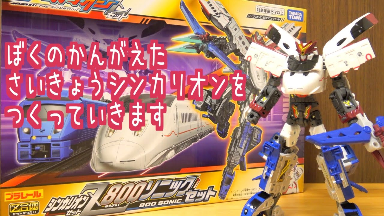 Does this mean that a fourth Zyliner has been released? Check out