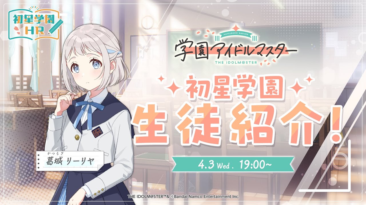 ヴァイス 学園アイドルマスター 私たち、やればできる 篠澤広 SIR