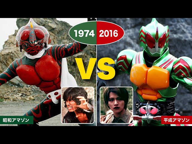 Comparing the old and new Kamen Rider Amazon [Showa Amazon