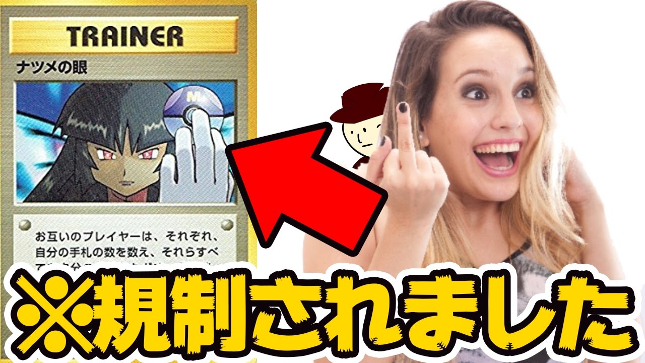 海外では修正されたイラストのポケモンカード9選 - YouTube