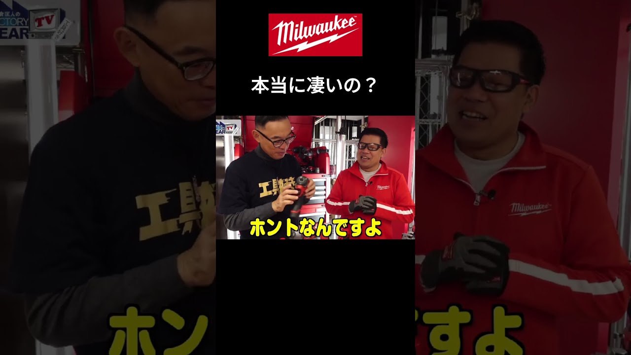 ミルウォーキー M12 FUEL 1/2インチ542Nmインパクトレンチセット FG