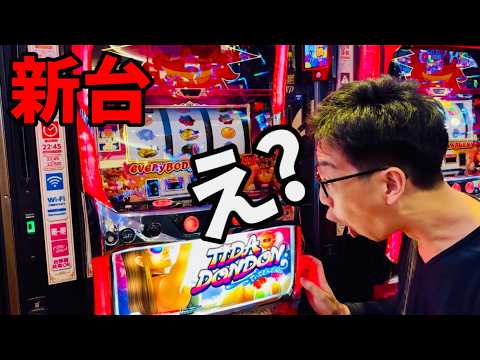 新台【てぃだどんどん】最大93%ループ×BIG345枚の沖スロ連チャン機