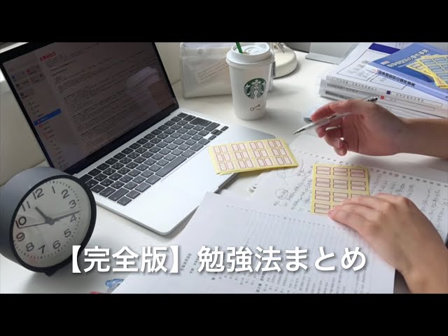 完全版】司法試験の勉強法 / まとめノート / 答案の「型」の作り方