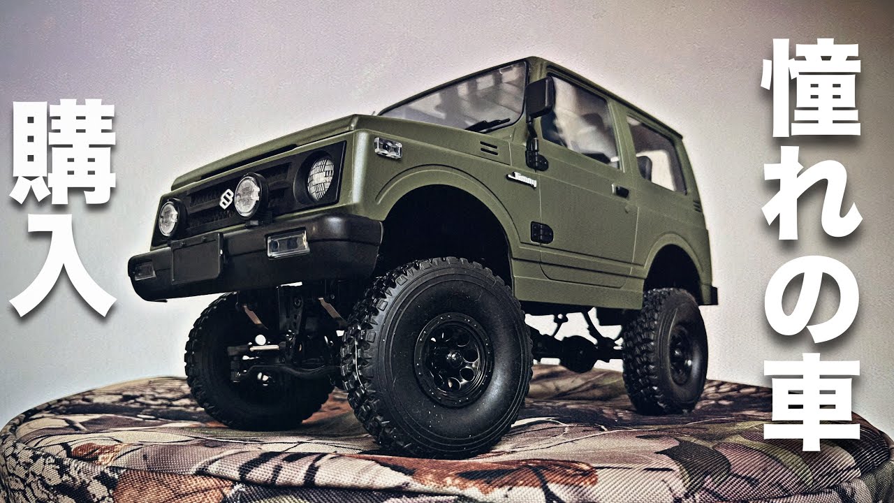 ジムニー】不器用で雑なおやじがJA11を組み立ててみた。WPLラジコン