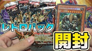 遊戯王】英語版 レトロパック2を開封！#yugioh opening Retropack2