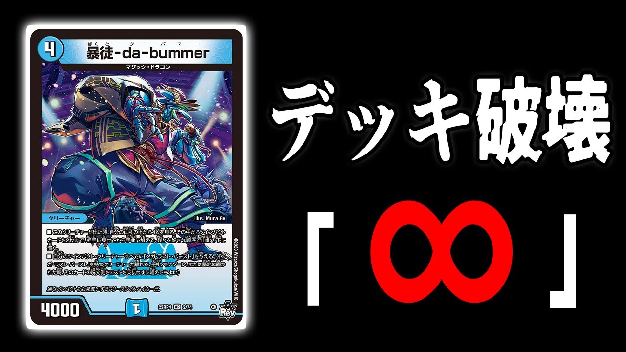 絶望】全てを破壊するループデッキ「暴徒ループ」が摩訶不思議すぎて凄