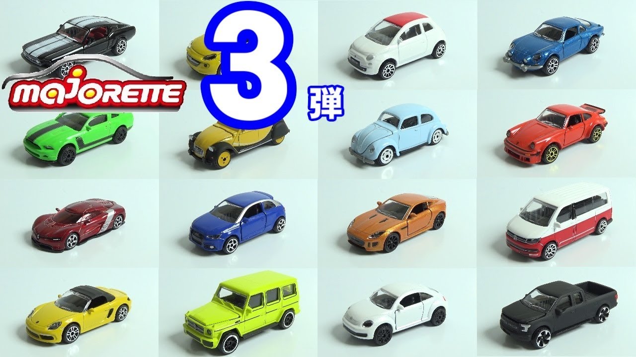 新品未開封 マジョレットミニカー エマージェンシーコレクション